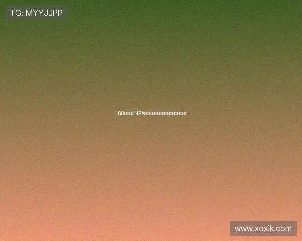 168体育直播NBA精彩赛事全程跟踪最新动态与精彩回放